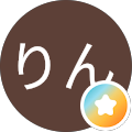 りん