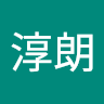 植木淳朗 avatar