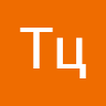 Тц Океан
