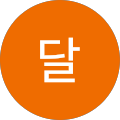 보름달