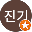 이진기