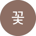 꽃은방울