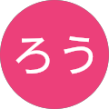 こじろう