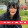 Nava Gilad profile picture