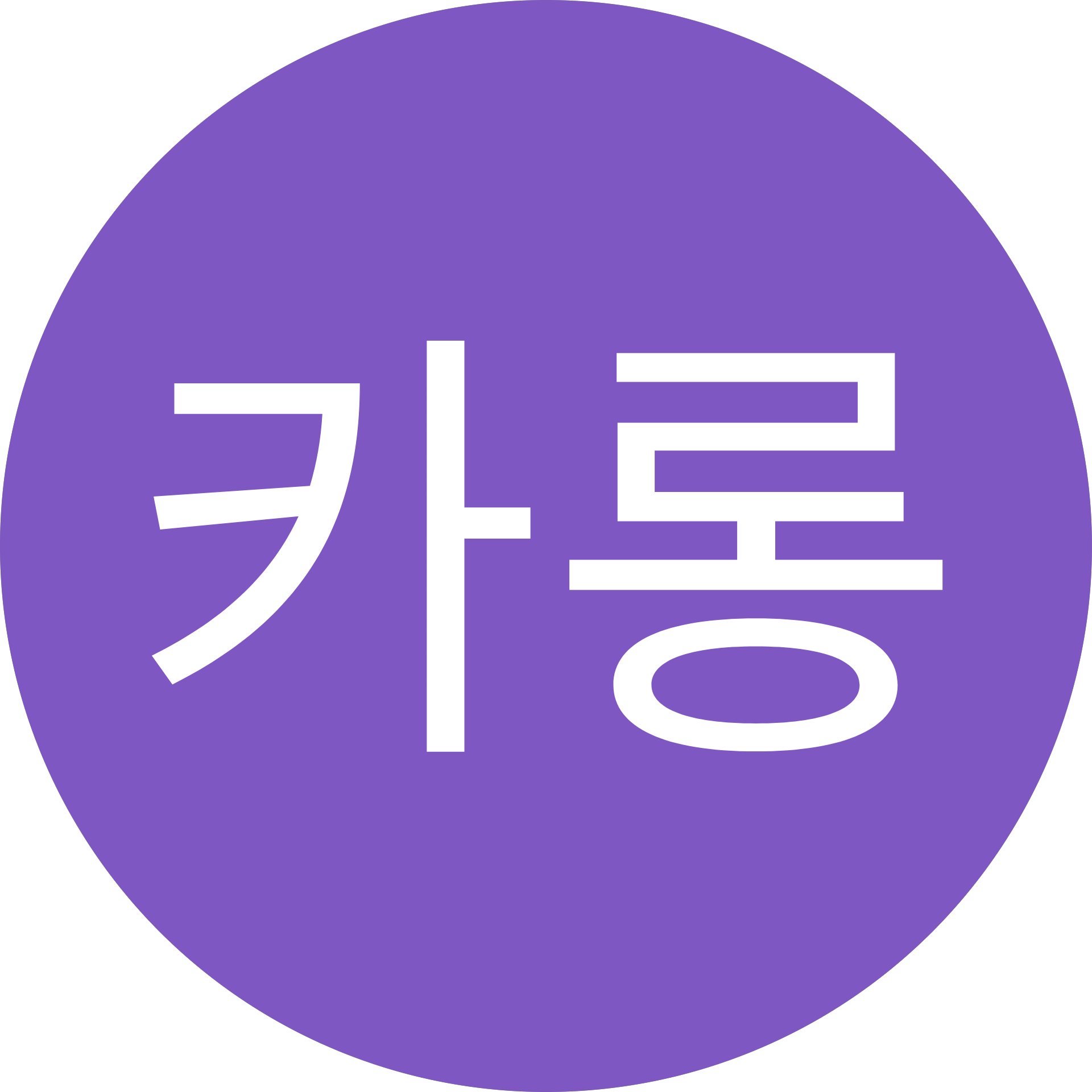 옝카롱