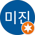 순천의료재단 성남정병원 - 성남시, 경기도