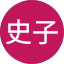 小林史子 profile picture