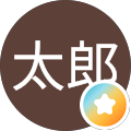 木村太郎