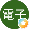 サーパス電子