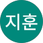 정지훈
