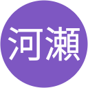 河瀬道太郎's profile image