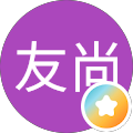 石戸友尚