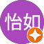 陳怡如