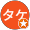 すずタケ