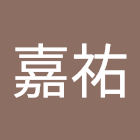 사용자를: 許嘉祐