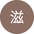 神宮司滋