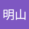 王明山 avatar