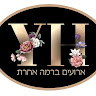 יעל חיים's photo