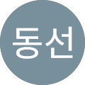 정동선