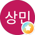 정상민