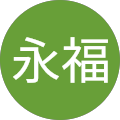 邱永福
