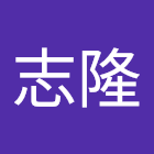 Utilizador: 陳志隆