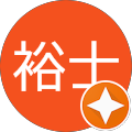 梁本裕士