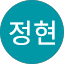 김정현