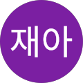 24시부천이지동물의료센터 - 부천시, 경기도
