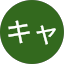 いこいキャンプ