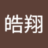 皓翔 0