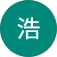 渡部浩