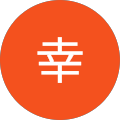 幸大久保
