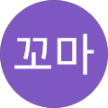 슬픈꼬마