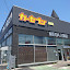 営業MEGA三郷店 (Owner)