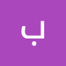 بركنو حسام