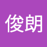 苏俊朗