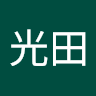 陳光田