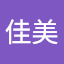 行方佳美