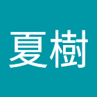 Utente: 手塚夏樹