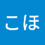 県大こほ (власник)