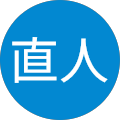 岡村直人