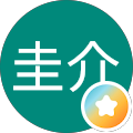 藤井圭介
