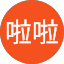 洪啦啦