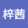 闕梓茜