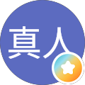 森真人