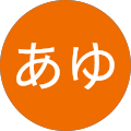 あゆ