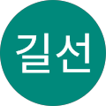 신길선