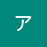 アンジ avatar