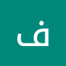 فرح صبره
